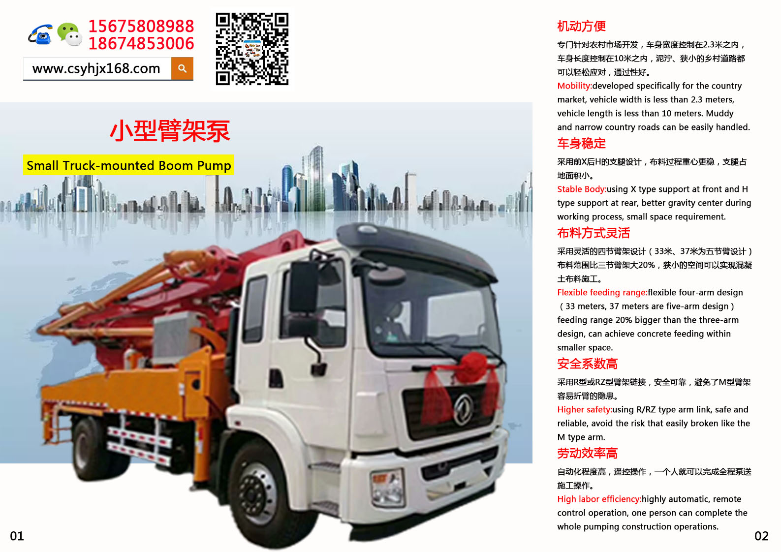 Small concrete pump truck；Stirring pump