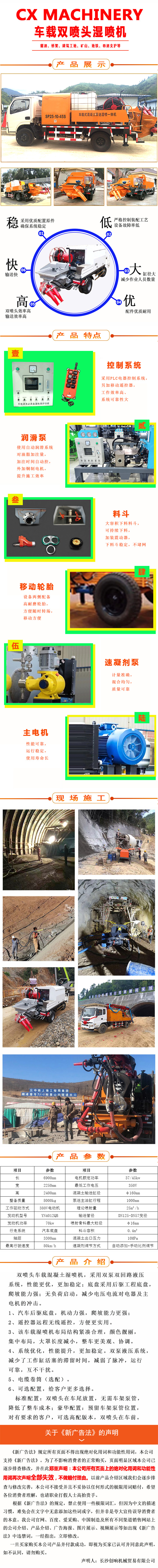 濕噴機(jī)、濕噴機(jī)機(jī)械手、機(jī)械手、濕噴機(jī)械手
